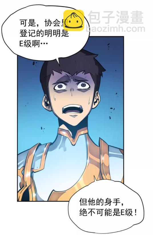 🍘我独自升级 第22话 击杀！ 第19页