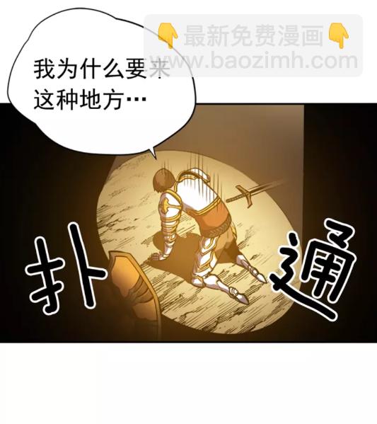 🍘我独自升级 第22话 击杀！ 第28页