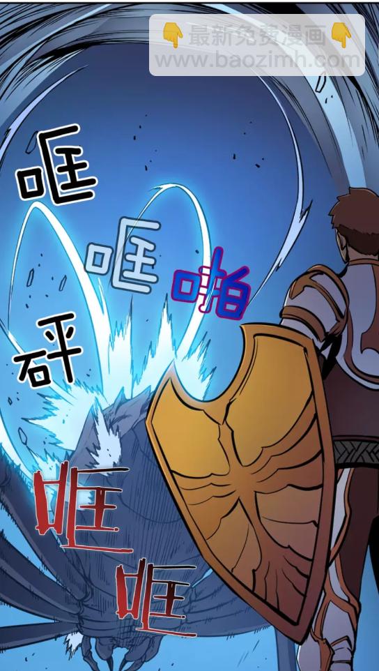 🍘我独自升级 第22话 击杀！ 第3页