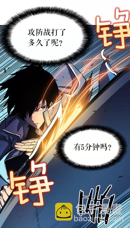 🍘我独自升级 第22话 击杀！ 第30页