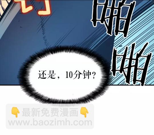 🍘我独自升级 第22话 击杀！ 第31页