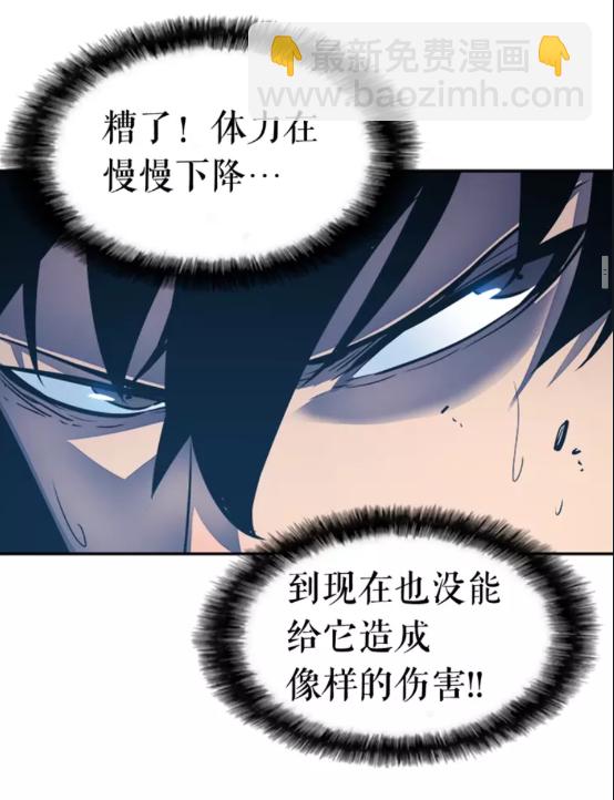 🍘我独自升级 第22话 击杀！ 第32页