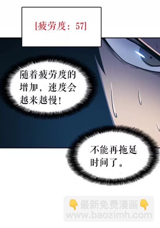 🍘我独自升级 第22话 击杀！ 第33页