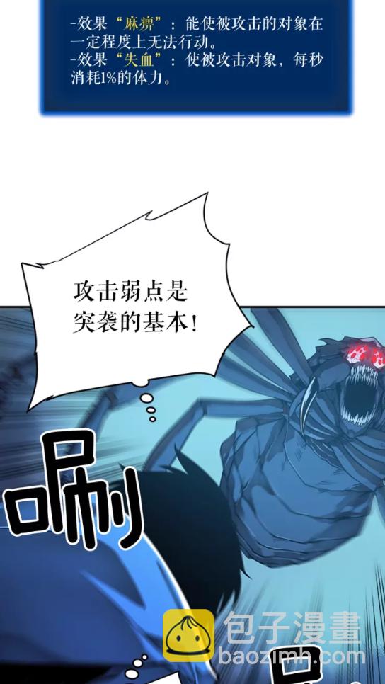 🍘我独自升级 第22话 击杀！ 第35页
