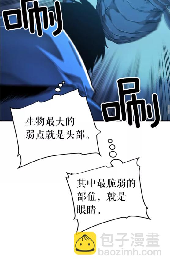 🍘我独自升级 第22话 击杀！ 第36页