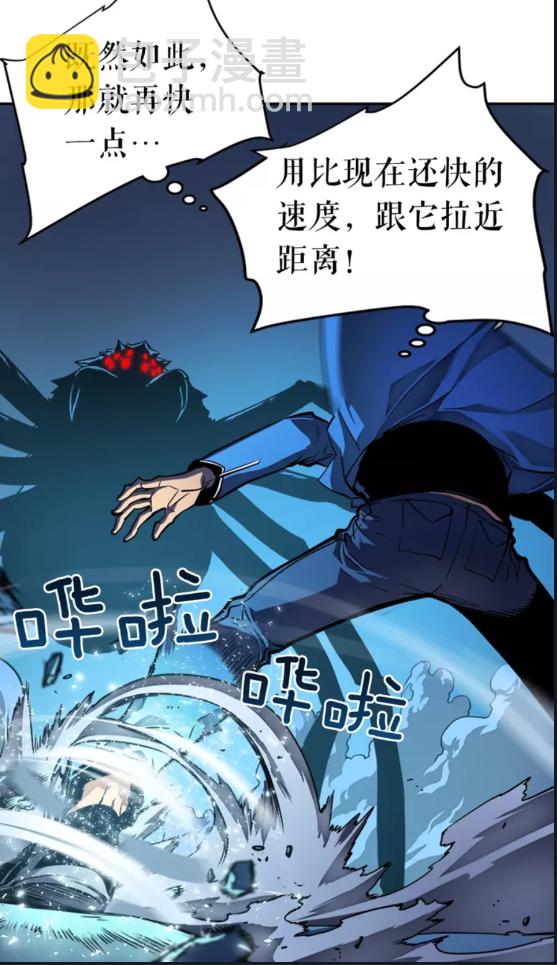 🍘我独自升级 第22话 击杀！ 第43页