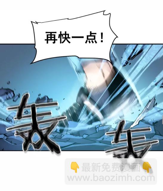 🍘我独自升级 第22话 击杀！ 第44页