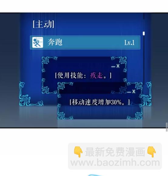 🍘我独自升级 第22话 击杀！ 第45页