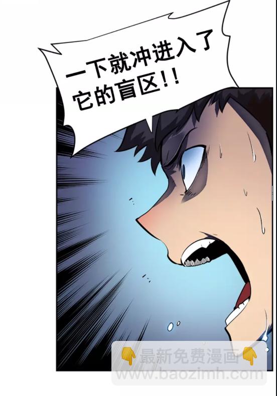 🍘我独自升级 第22话 击杀！ 第47页