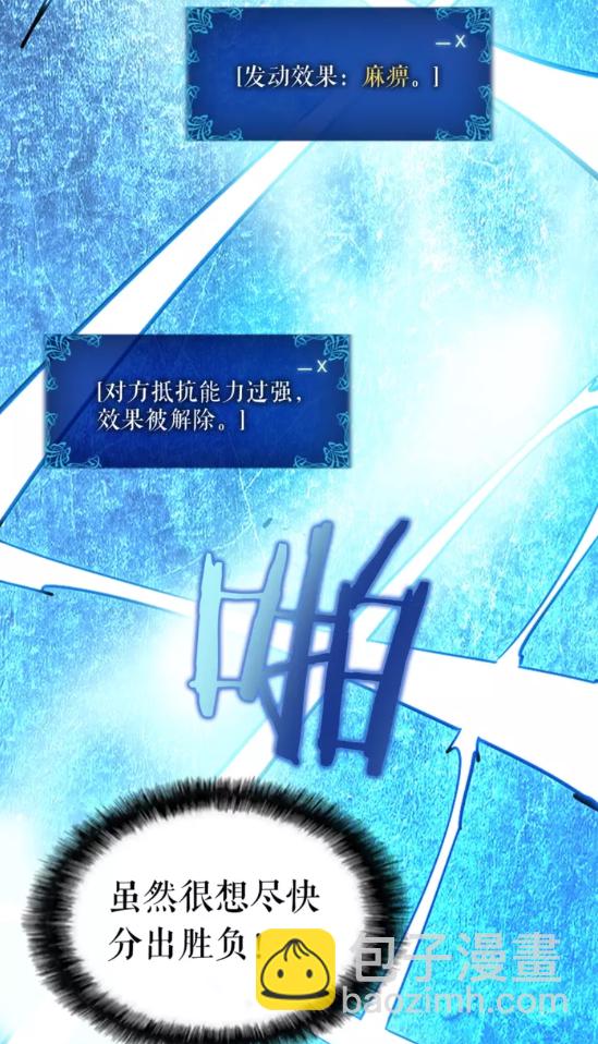 🍘我独自升级 第22话 击杀！ 第49页