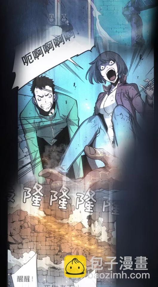 🍘我独自升级 第24话 一直升级！ 第12页