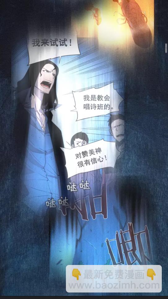 🍘我独自升级 第24话 一直升级！ 第15页