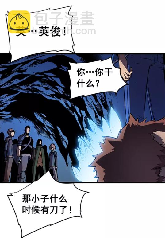 🍘我独自升级 第24话 一直升级！ 第2页