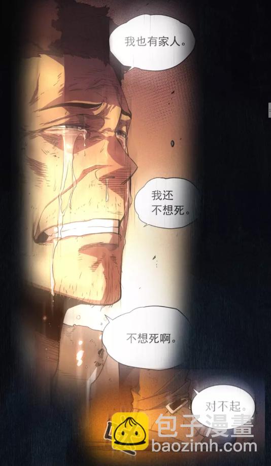 🍘我独自升级 第24话 一直升级！ 第22页
