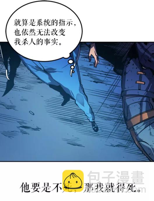 🍘我独自升级 第24话 一直升级！ 第8页