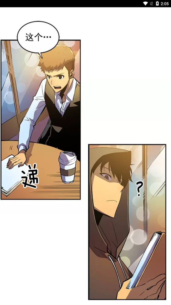 🍘我独自升级 第26话 恶魔城的钥匙 第1页
