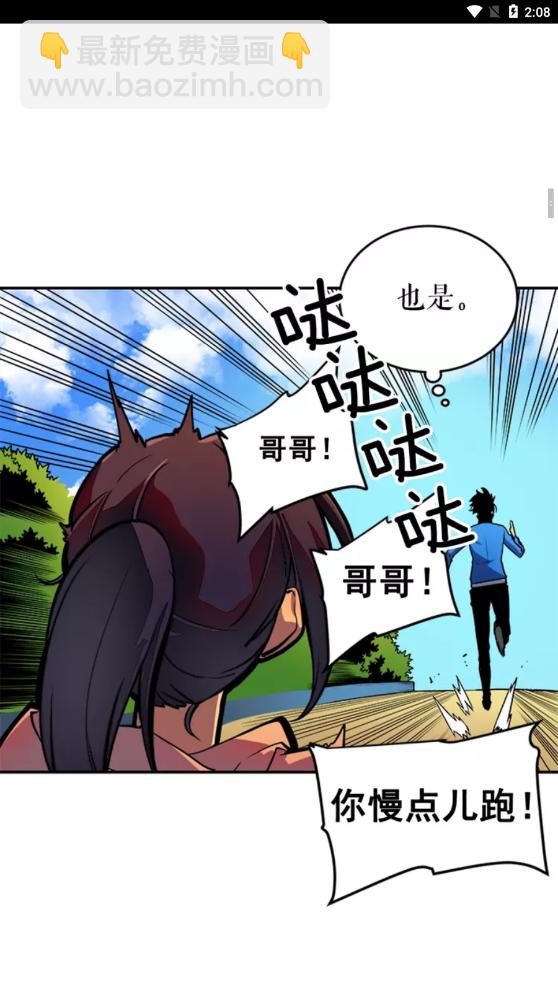 🍘我独自升级 第26话 恶魔城的钥匙 第11页
