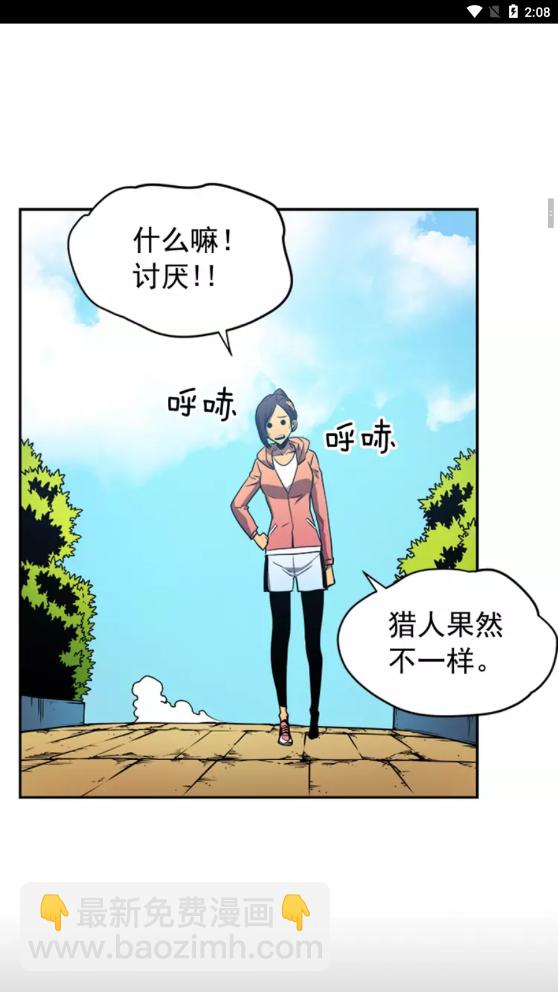 🍘我独自升级 第26话 恶魔城的钥匙 第12页