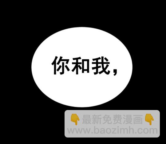 🍘我独自升级 第26话 恶魔城的钥匙 第18页