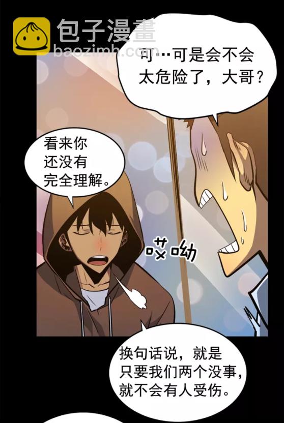 🍘我独自升级 第26话 恶魔城的钥匙 第22页
