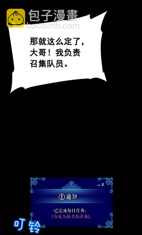 🍘我独自升级 第26话 恶魔城的钥匙 第24页