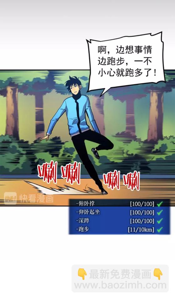 🍘我独自升级 第26话 恶魔城的钥匙 第26页