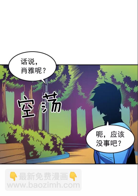 🍘我独自升级 第26话 恶魔城的钥匙 第27页