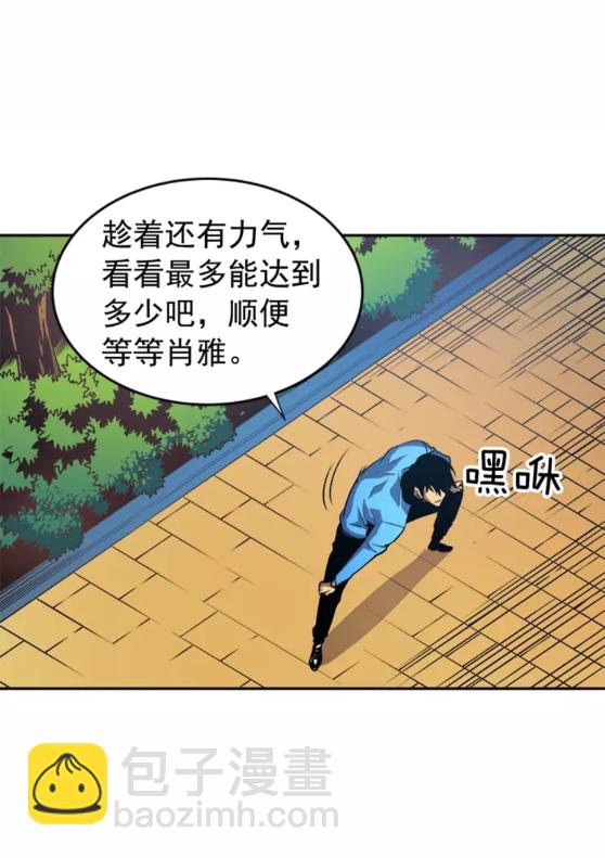 🍘我独自升级 第26话 恶魔城的钥匙 第29页
