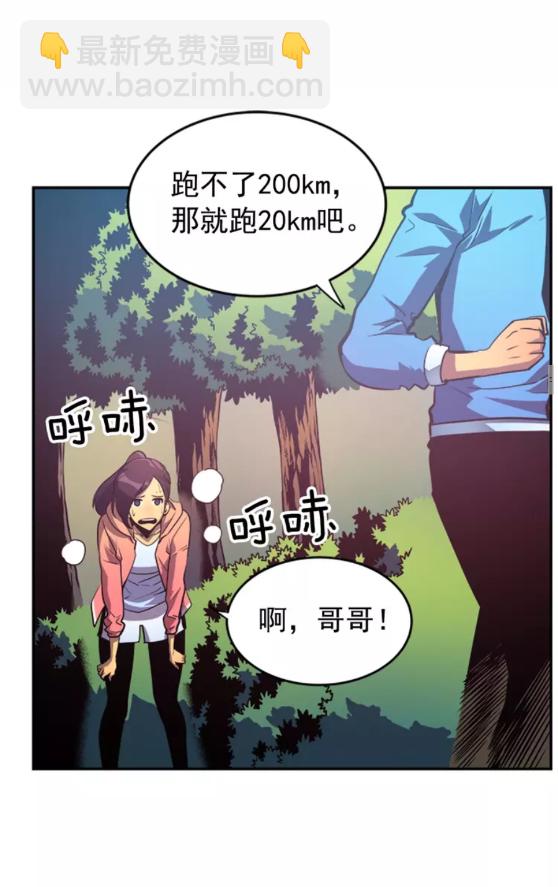 🍘我独自升级 第26话 恶魔城的钥匙 第32页