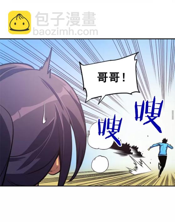 🍘我独自升级 第26话 恶魔城的钥匙 第33页