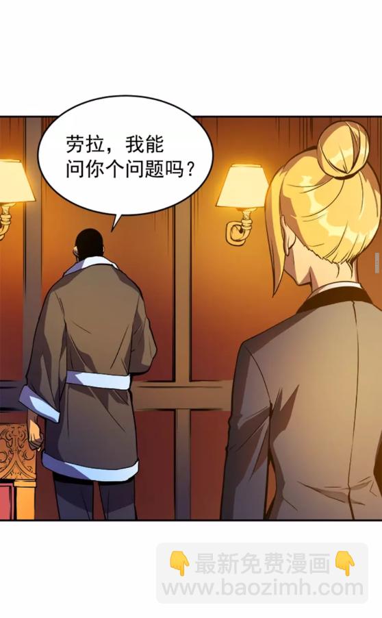 🍘我独自升级 第26话 恶魔城的钥匙 第36页