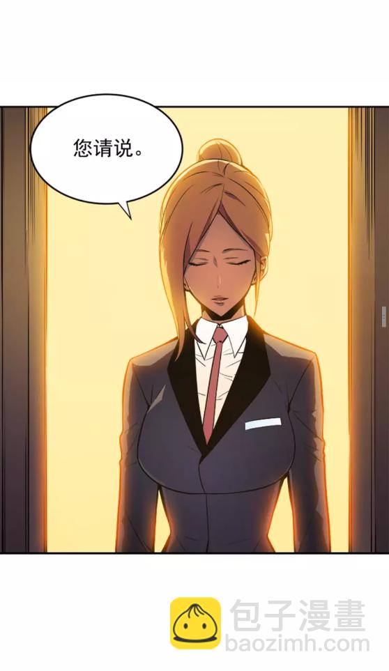 🍘我独自升级 第26话 恶魔城的钥匙 第37页
