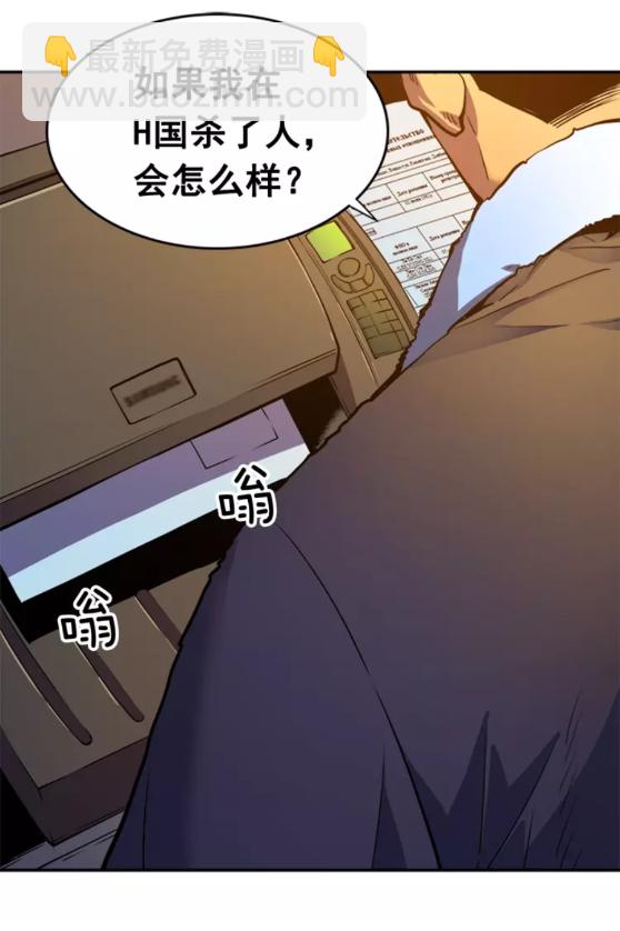 🍘我独自升级 第26话 恶魔城的钥匙 第38页