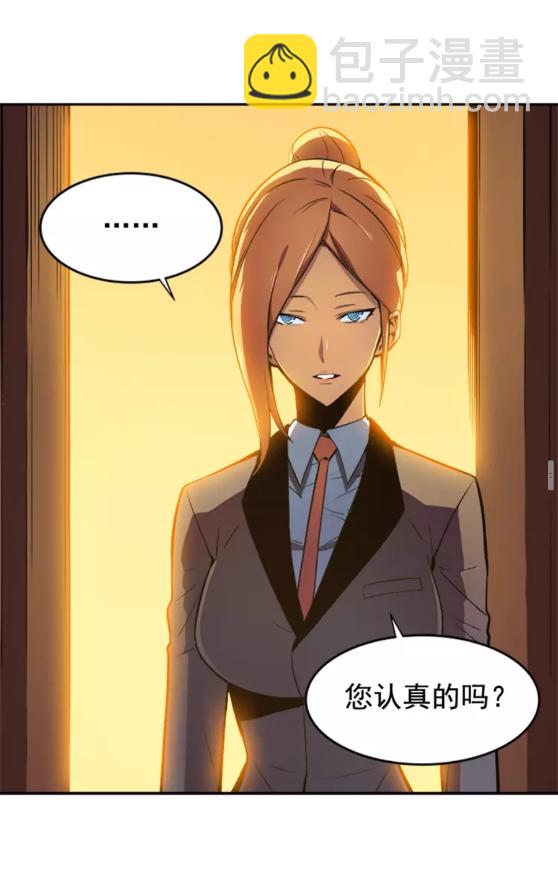 🍘我独自升级 第26话 恶魔城的钥匙 第39页