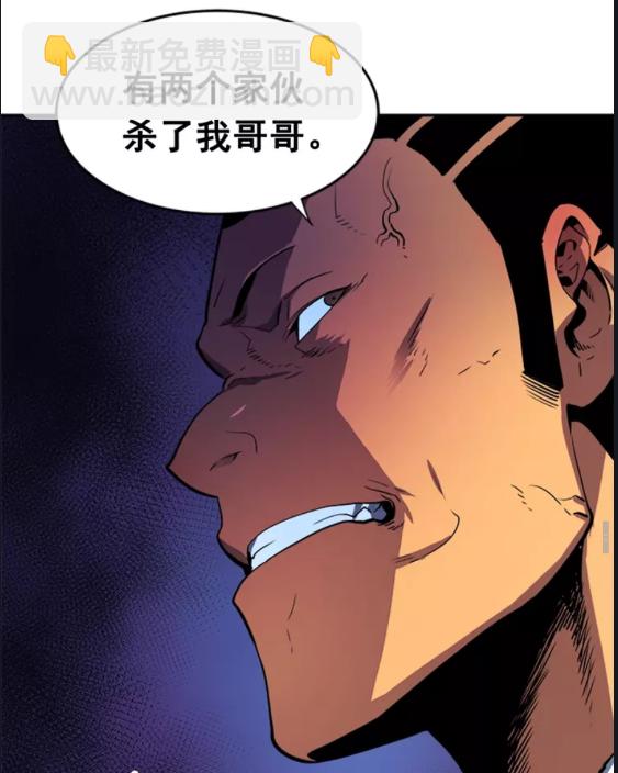 🍘我独自升级 第26话 恶魔城的钥匙 第42页