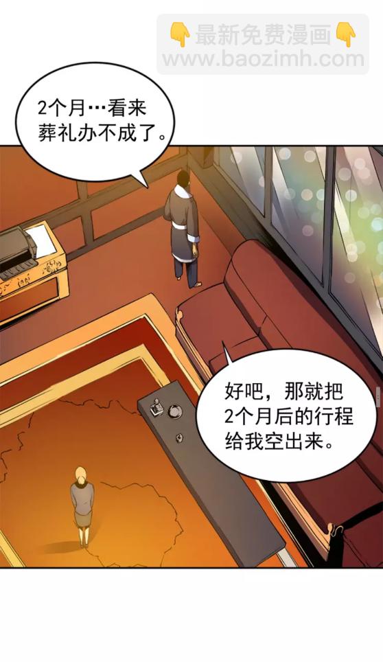 🍘我独自升级 第26话 恶魔城的钥匙 第48页