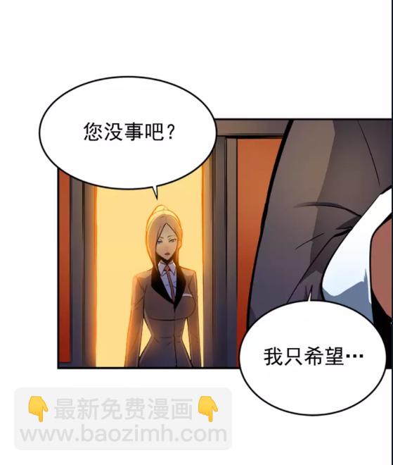 🍘我独自升级 第26话 恶魔城的钥匙 第49页