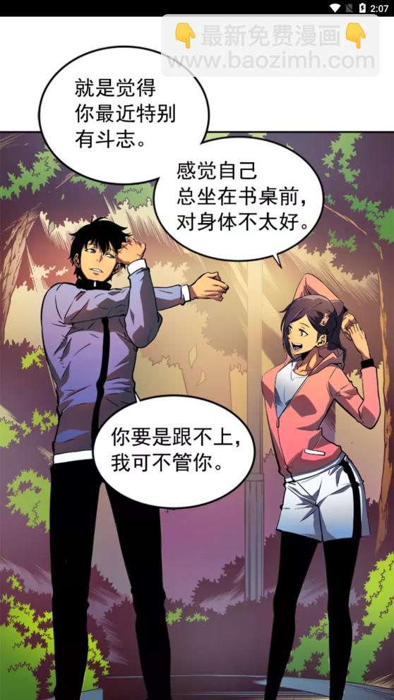 🍘我独自升级 第26话 恶魔城的钥匙 第6页