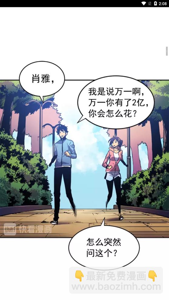 🍘我独自升级 第26话 恶魔城的钥匙 第8页