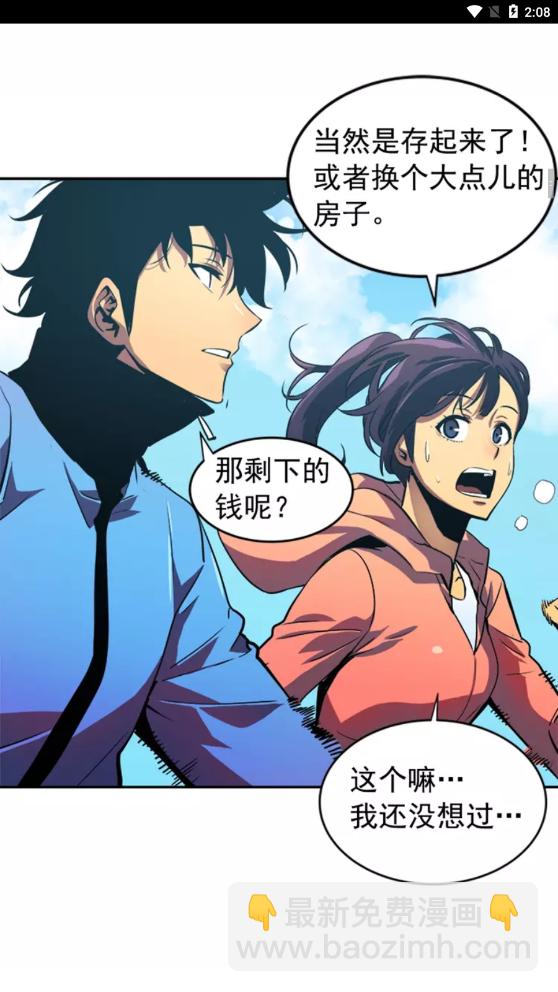 🍘我独自升级 第26话 恶魔城的钥匙 第9页