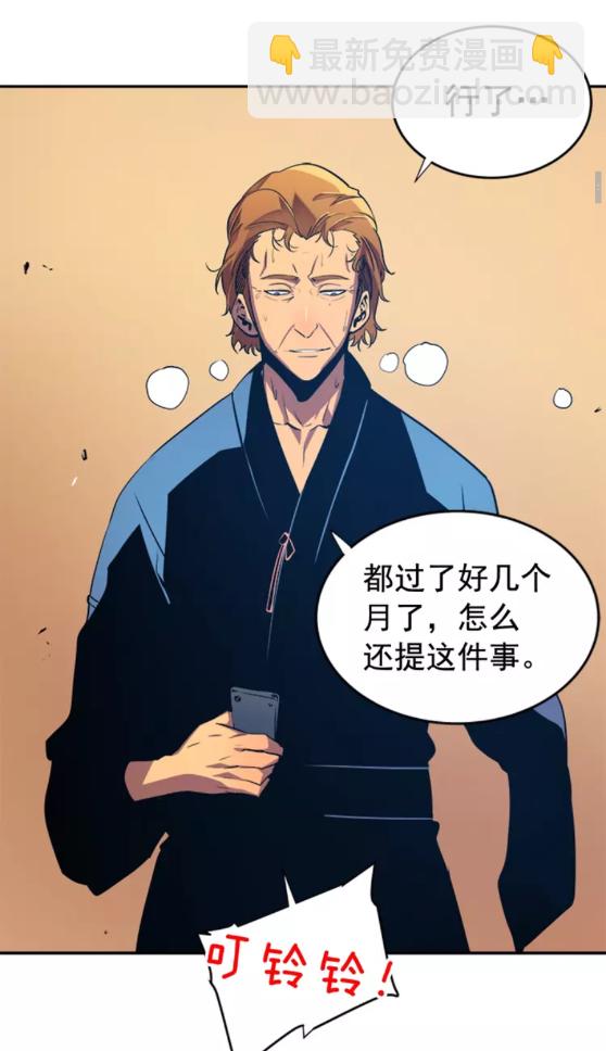 🍘我独自升级 第28话 猎人姜浩天 第10页