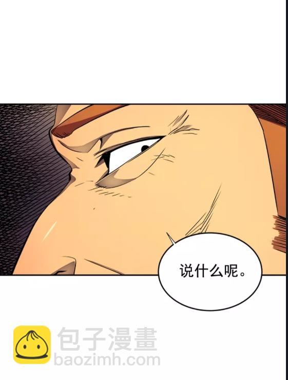 🍘我独自升级 第28话 猎人姜浩天 第13页