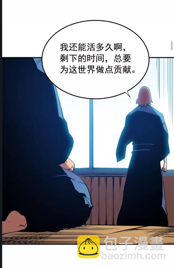🍘我独自升级 第28话 猎人姜浩天 第14页