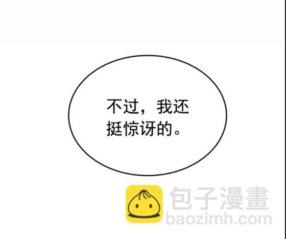 🍘我独自升级 第28话 猎人姜浩天 第15页