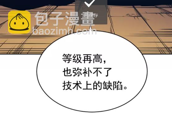 🍘我独自升级 第28话 猎人姜浩天 第17页