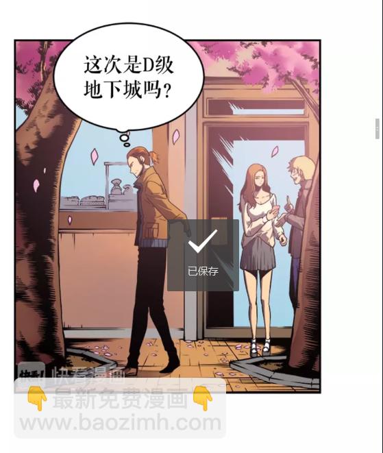 🍘我独自升级 第28话 猎人姜浩天 第20页