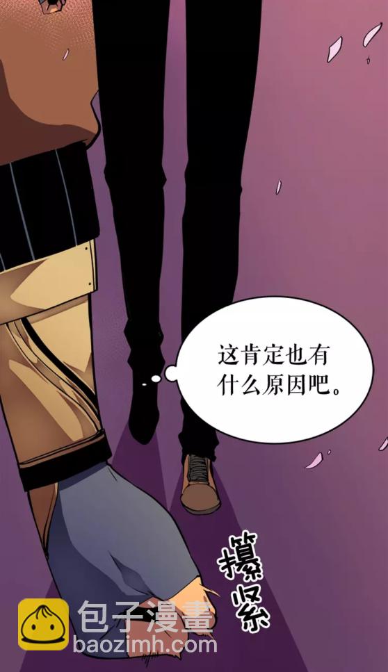 🍘我独自升级 第28话 猎人姜浩天 第22页