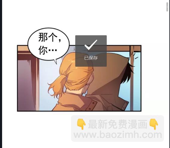 🍘我独自升级 第28话 猎人姜浩天 第24页