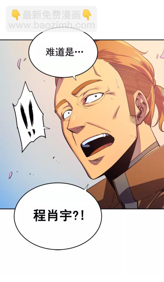🍘我独自升级 第28话 猎人姜浩天 第25页