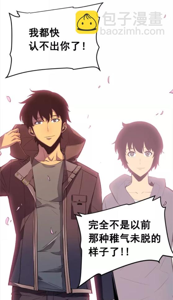 🍘我独自升级 第28话 猎人姜浩天 第27页